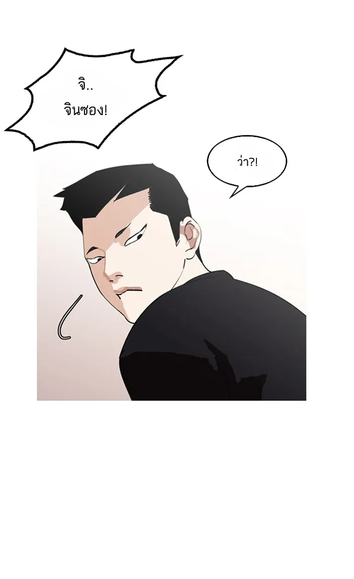 Lookism - หน้า 27