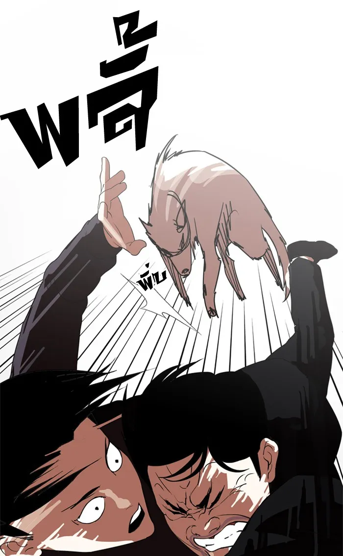 Lookism - หน้า 31