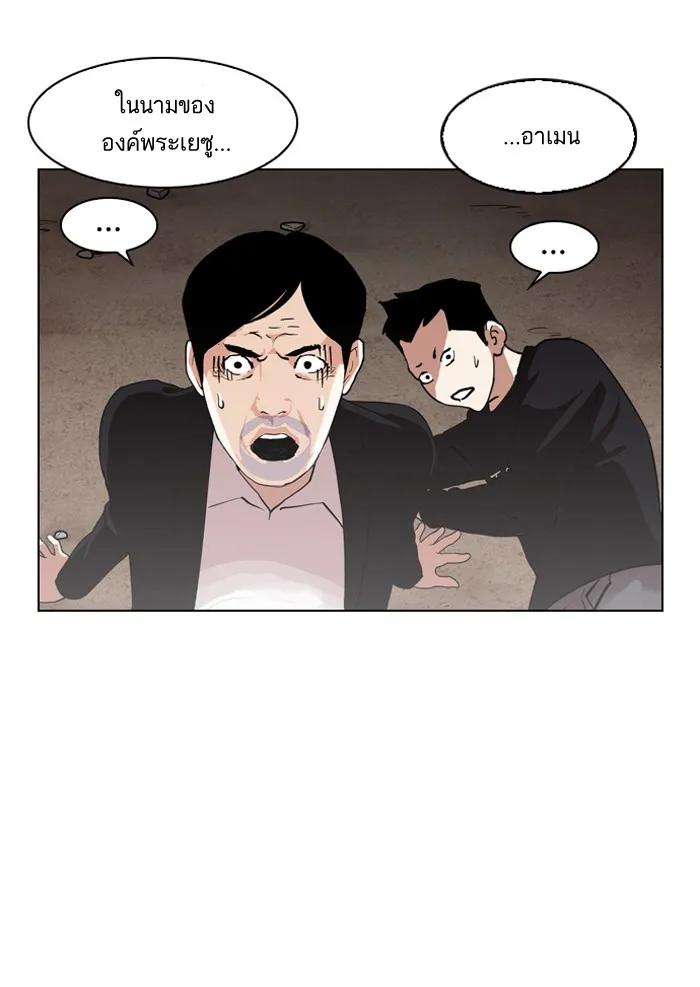 Lookism - หน้า 39