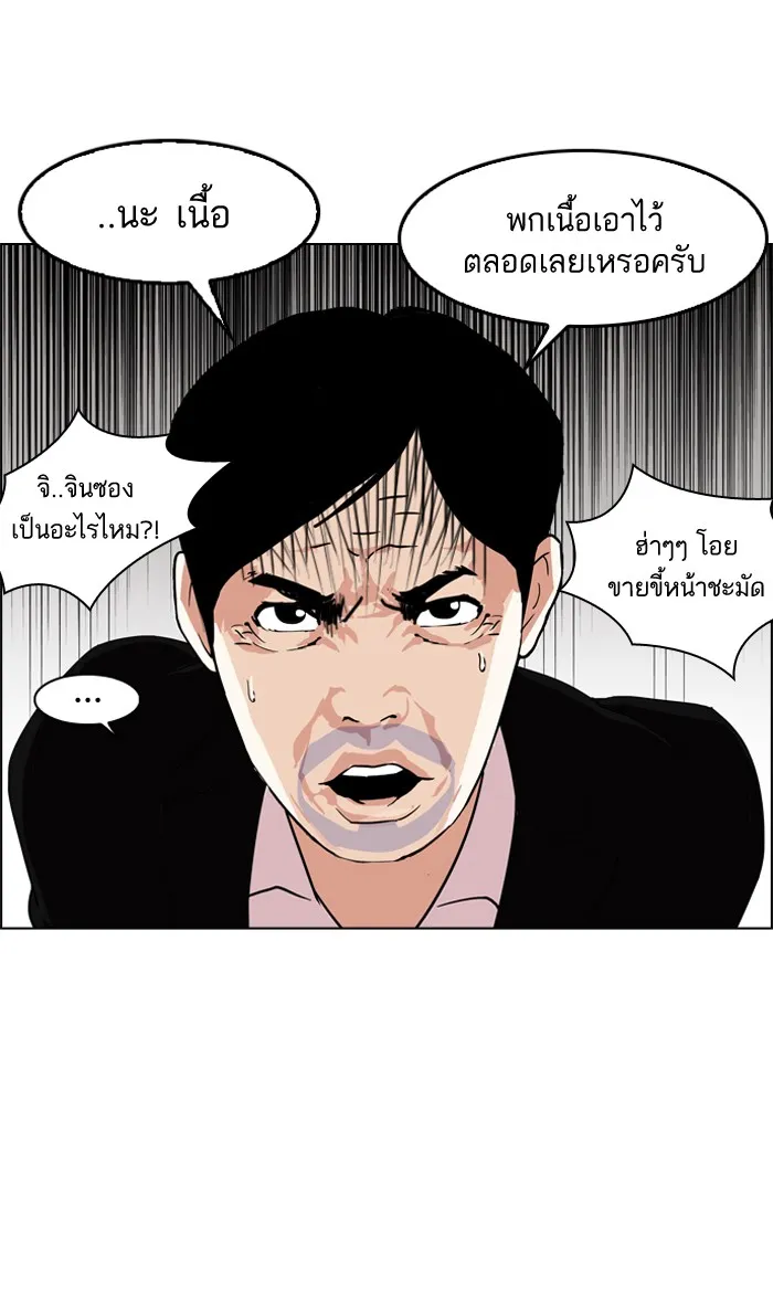 Lookism - หน้า 41