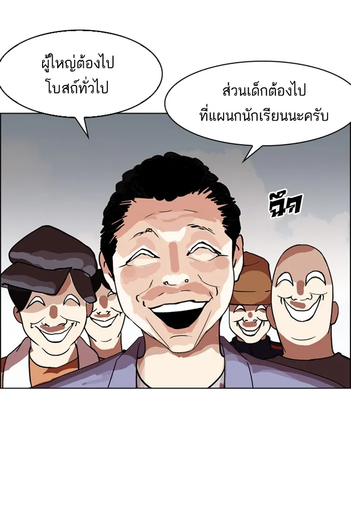 Lookism - หน้า 47