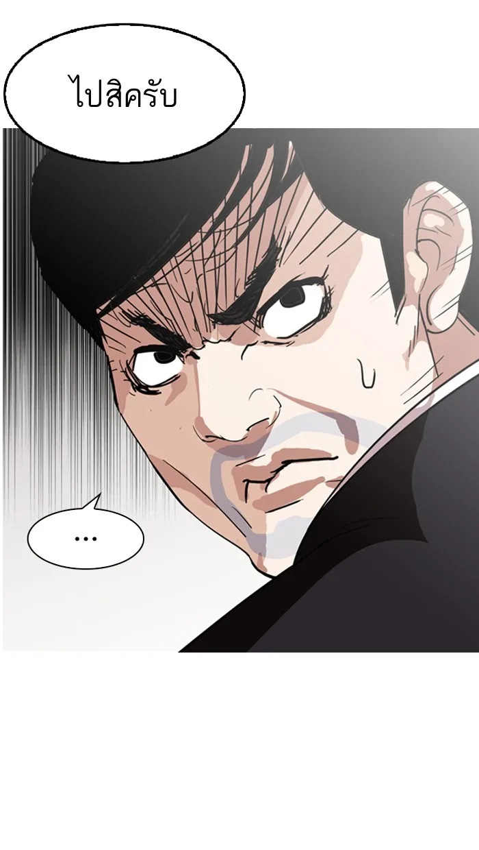 Lookism - หน้า 49