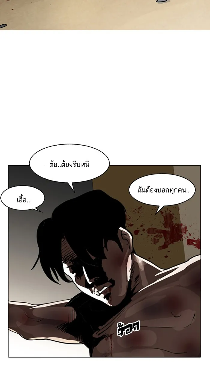 Lookism - หน้า 5