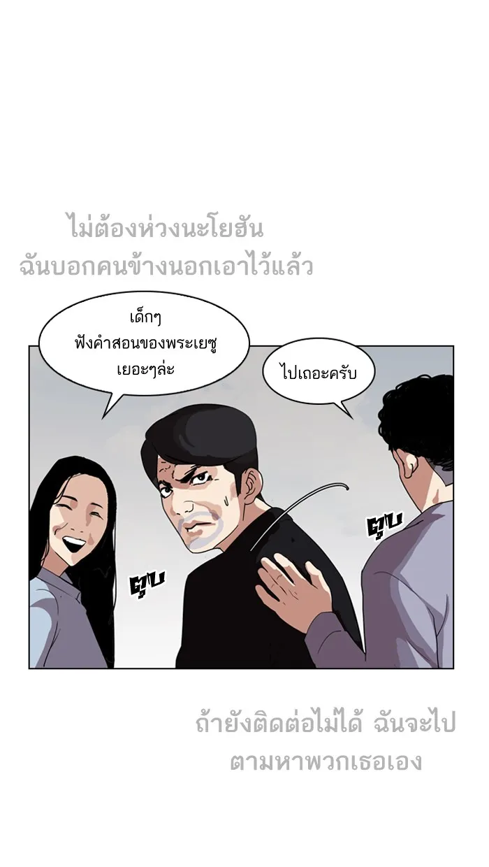 Lookism - หน้า 51