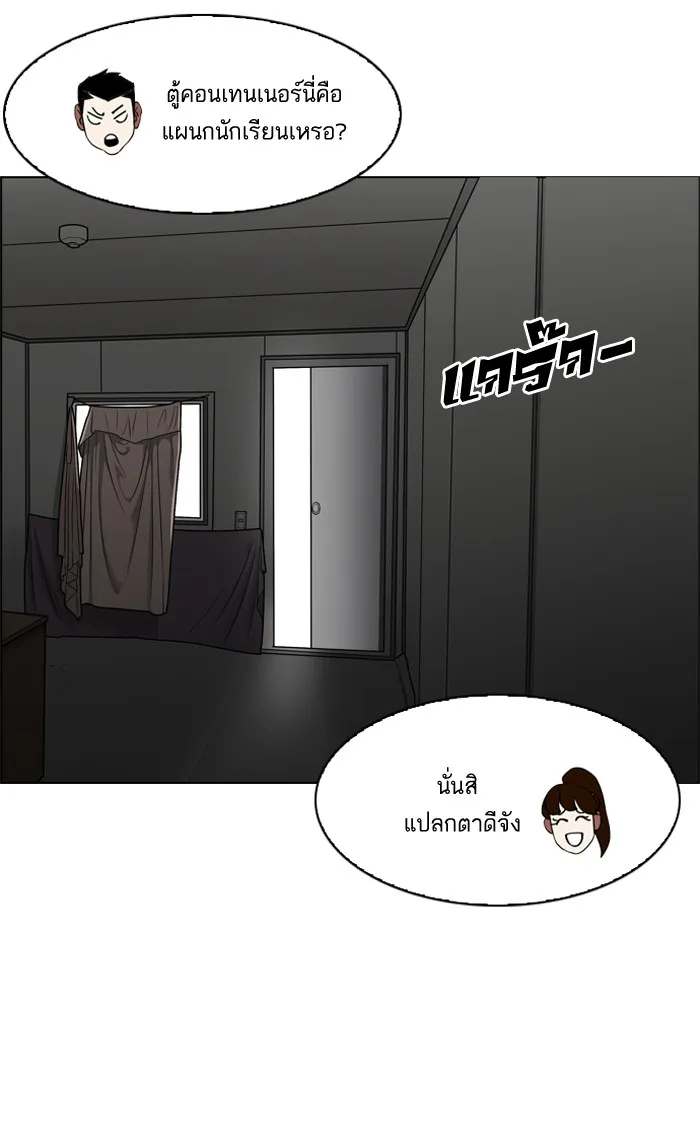 Lookism - หน้า 57