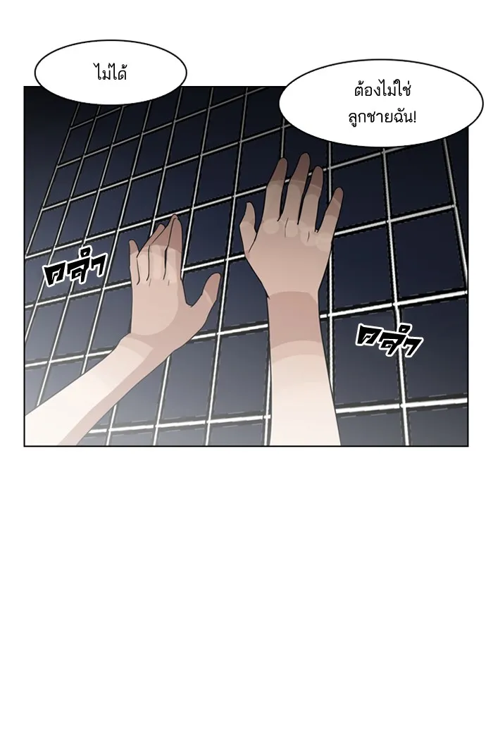 Lookism - หน้า 100