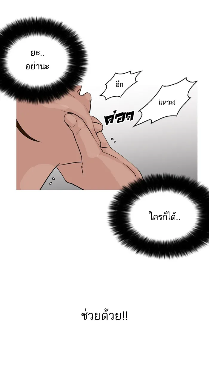 Lookism - หน้า 15