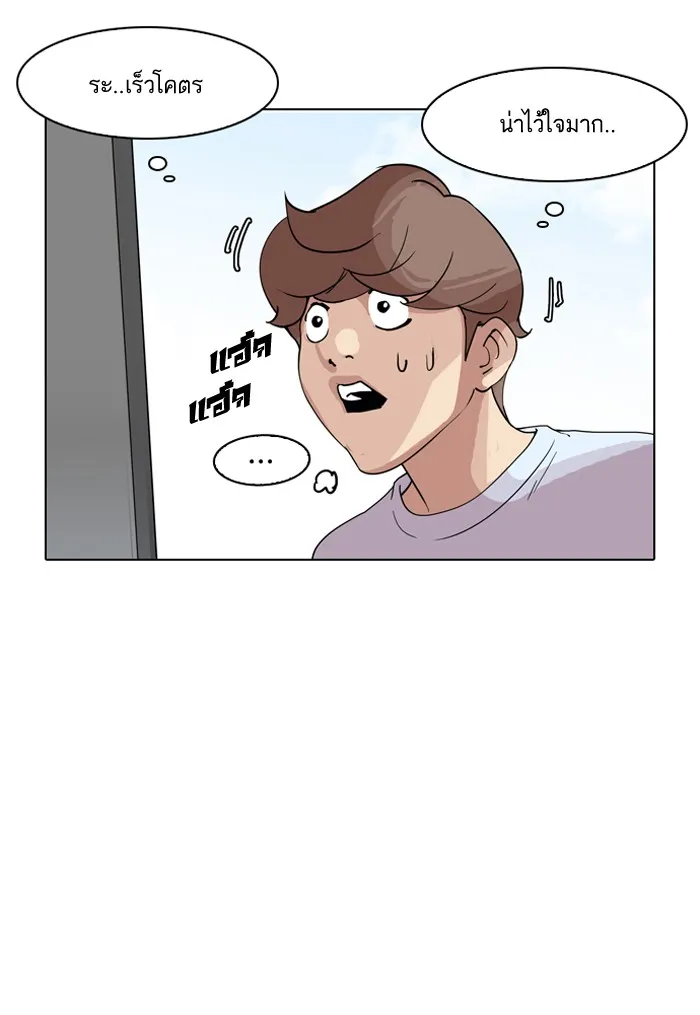 Lookism - หน้า 25