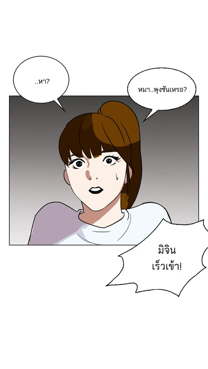 Lookism - หน้า 30