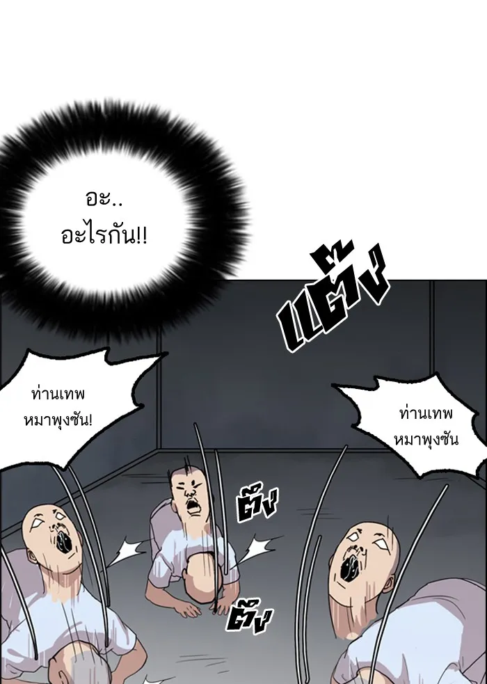 Lookism - หน้า 36