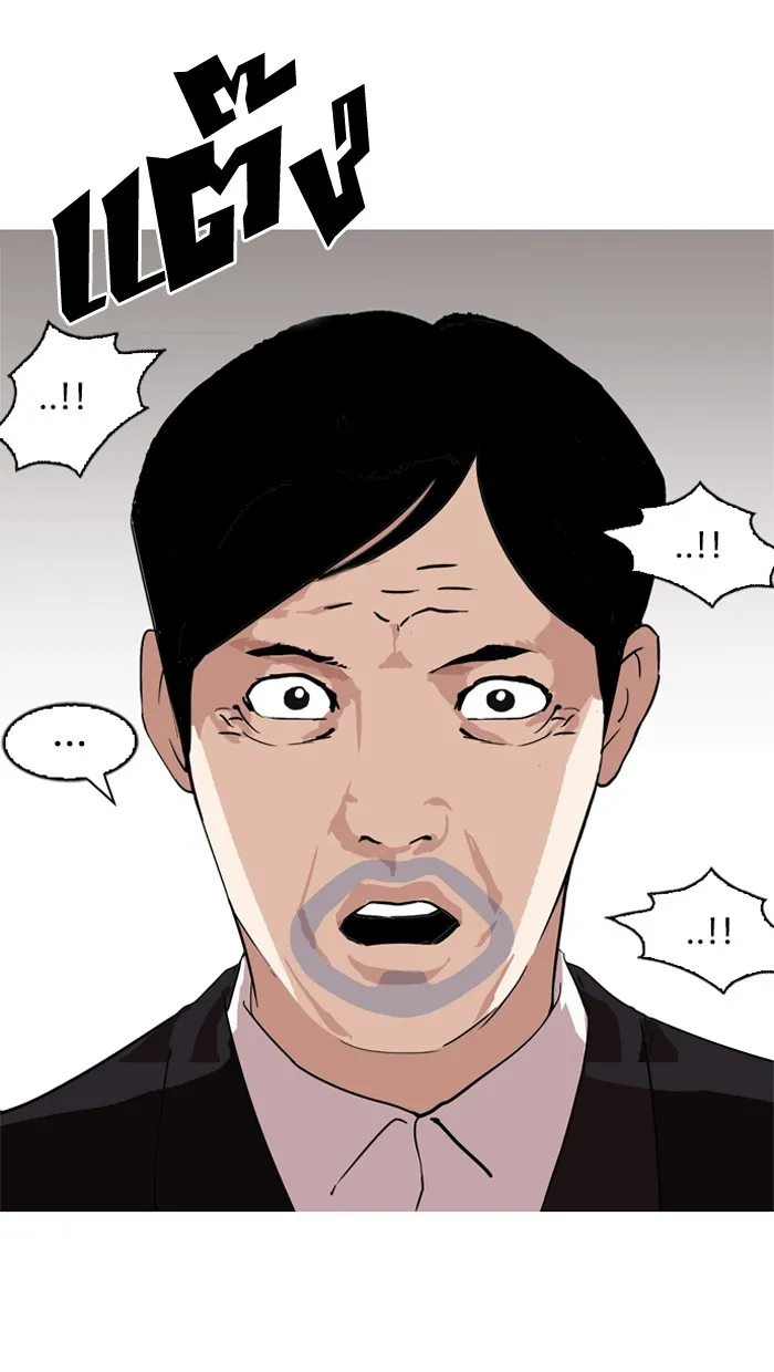 Lookism - หน้า 44