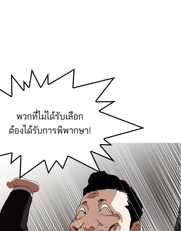 Lookism - หน้า 48