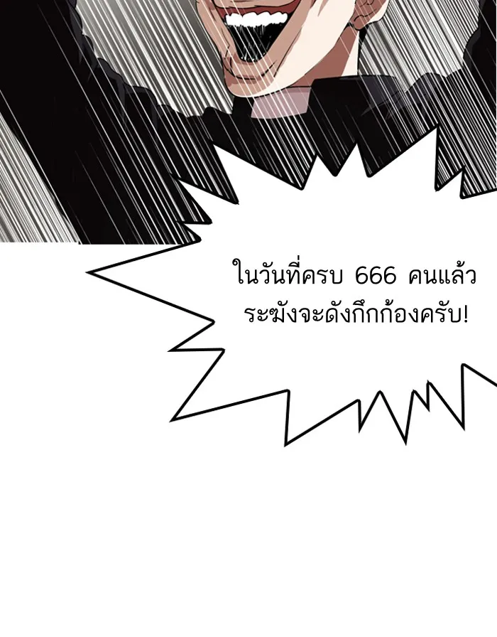 Lookism - หน้า 49