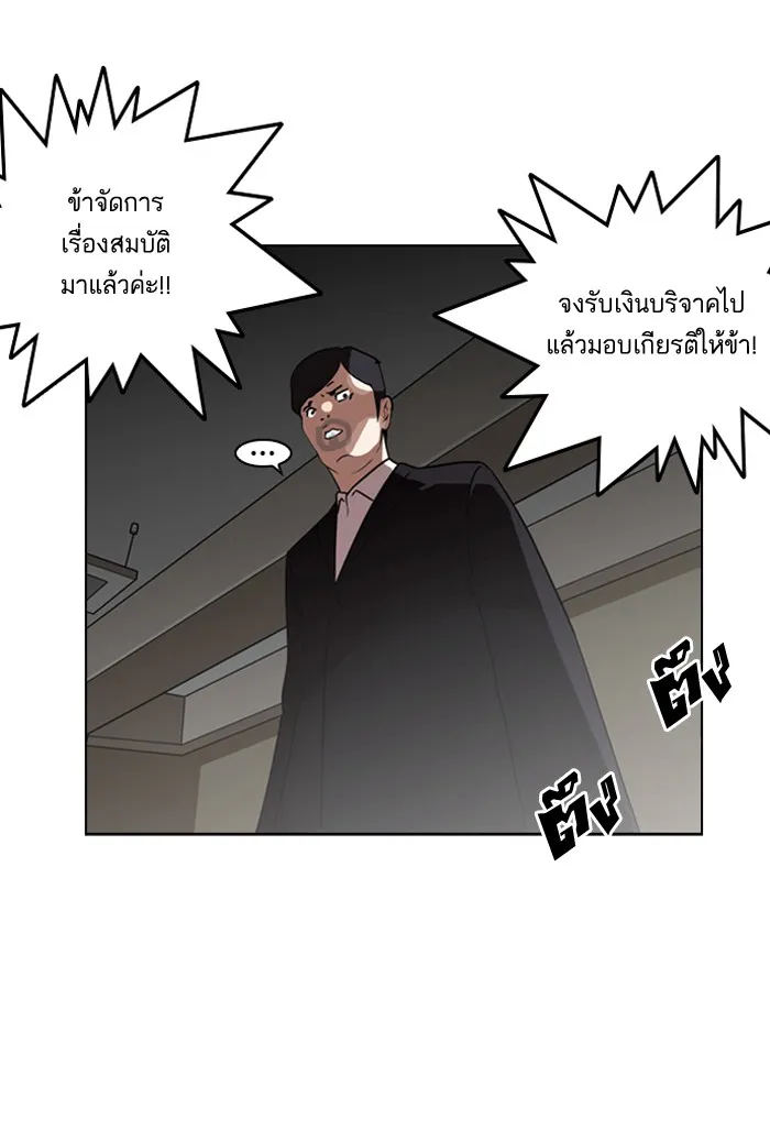 Lookism - หน้า 52