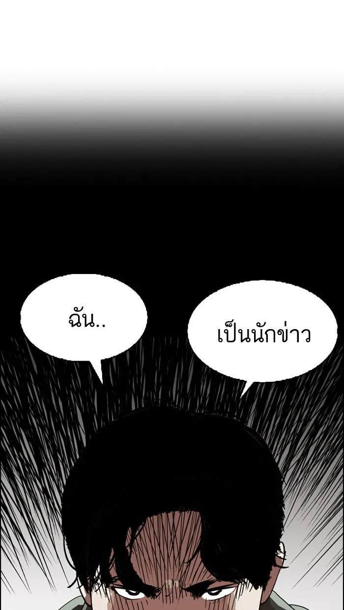 Lookism - หน้า 62