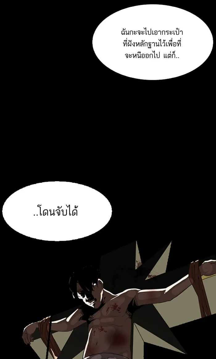 Lookism - หน้า 66