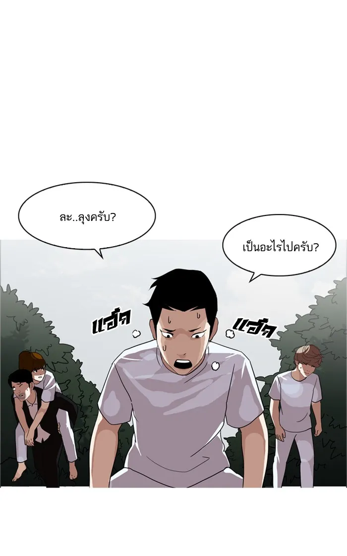 Lookism - หน้า 72