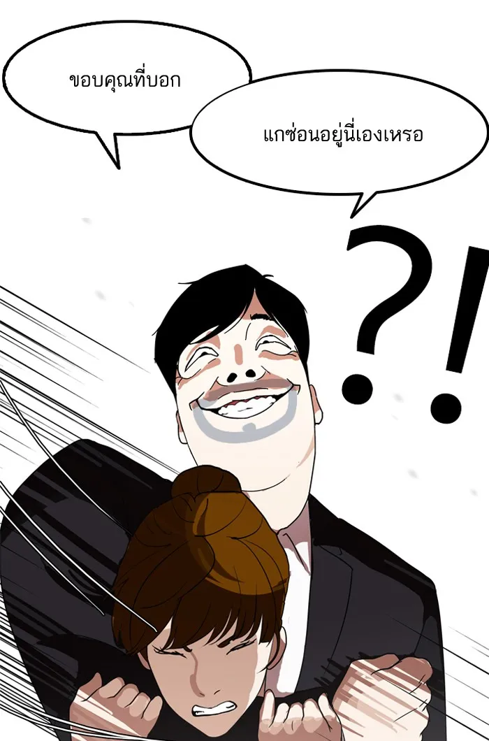 Lookism - หน้า 77