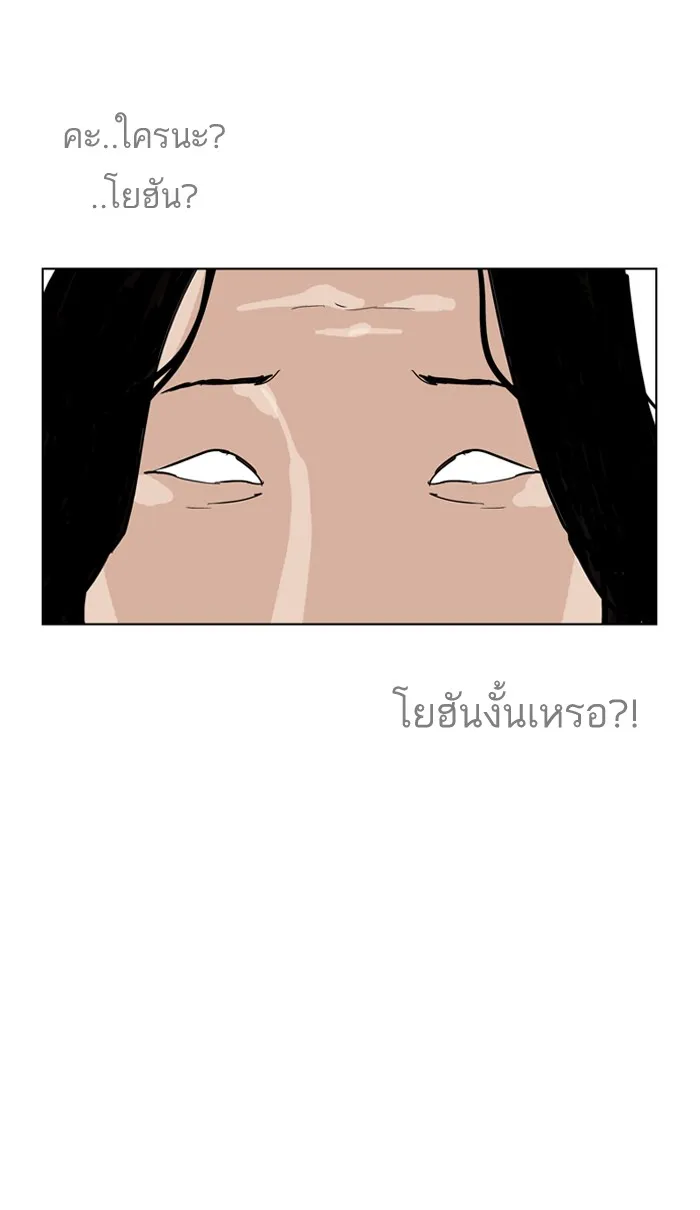 Lookism - หน้า 95