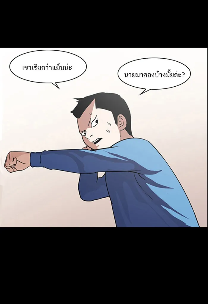 Lookism - หน้า 1