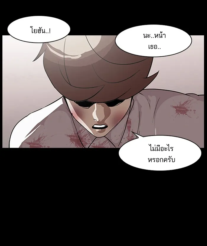 Lookism - หน้า 10