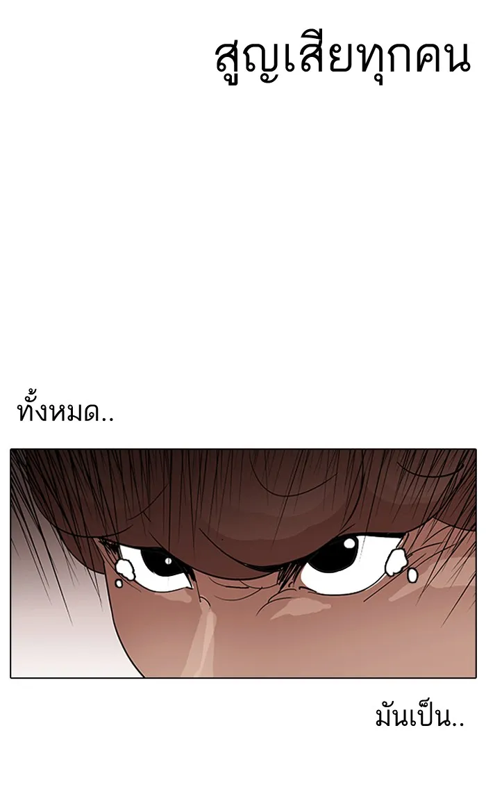 Lookism - หน้า 102