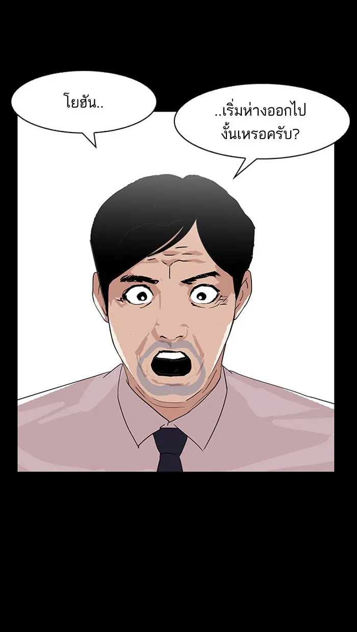 Lookism - หน้า 12