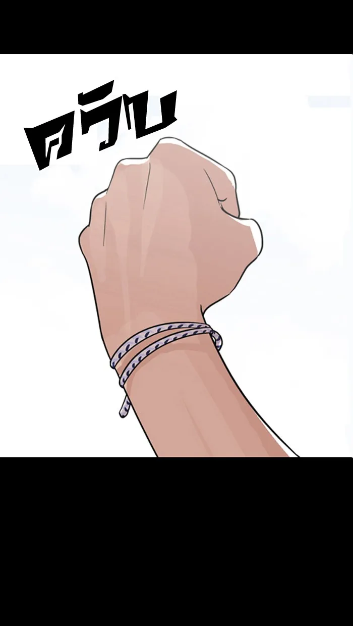 Lookism - หน้า 133