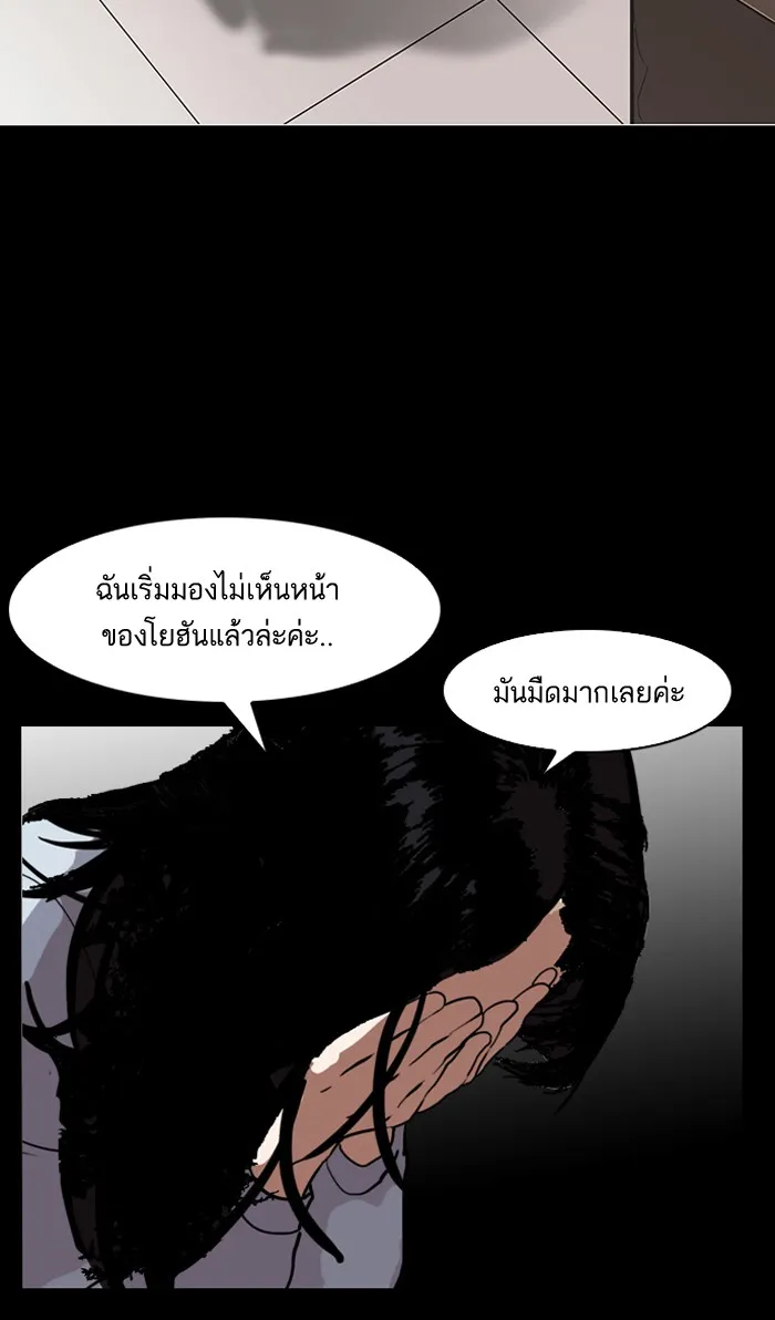 Lookism - หน้า 14