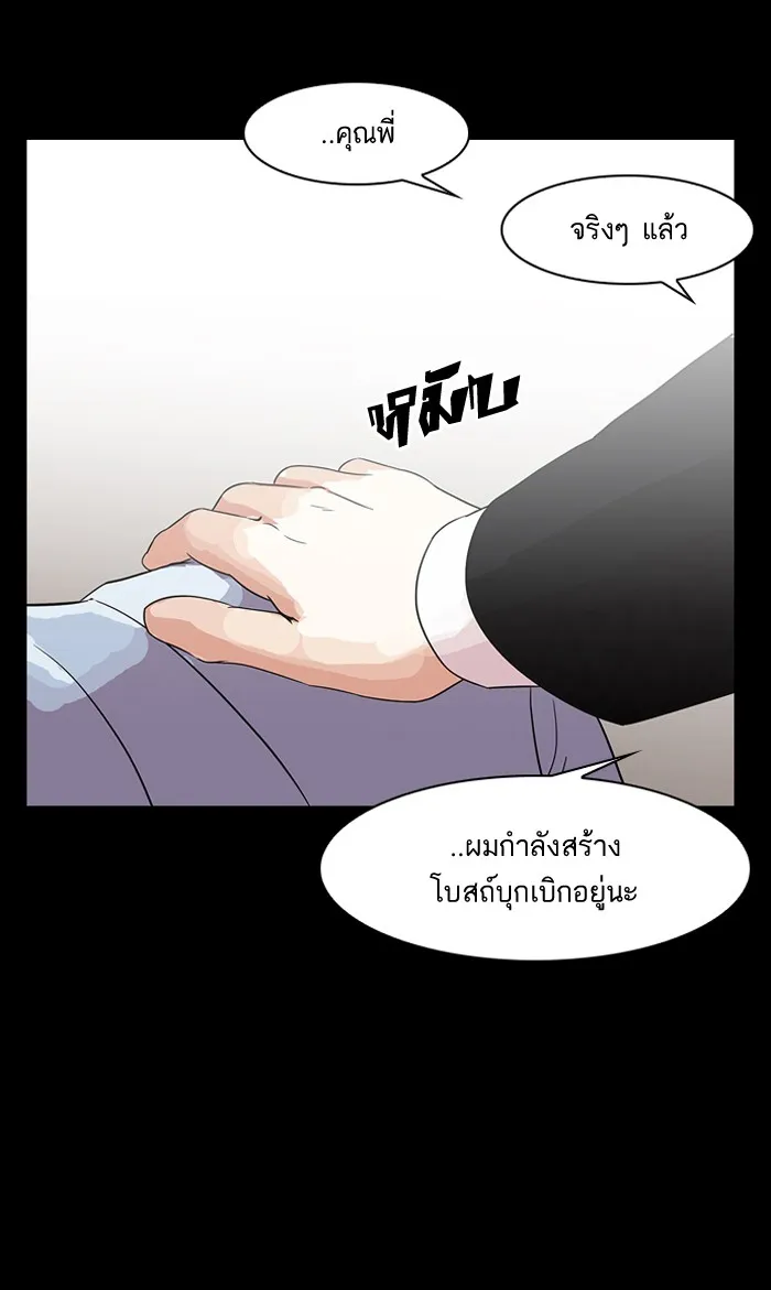 Lookism - หน้า 16