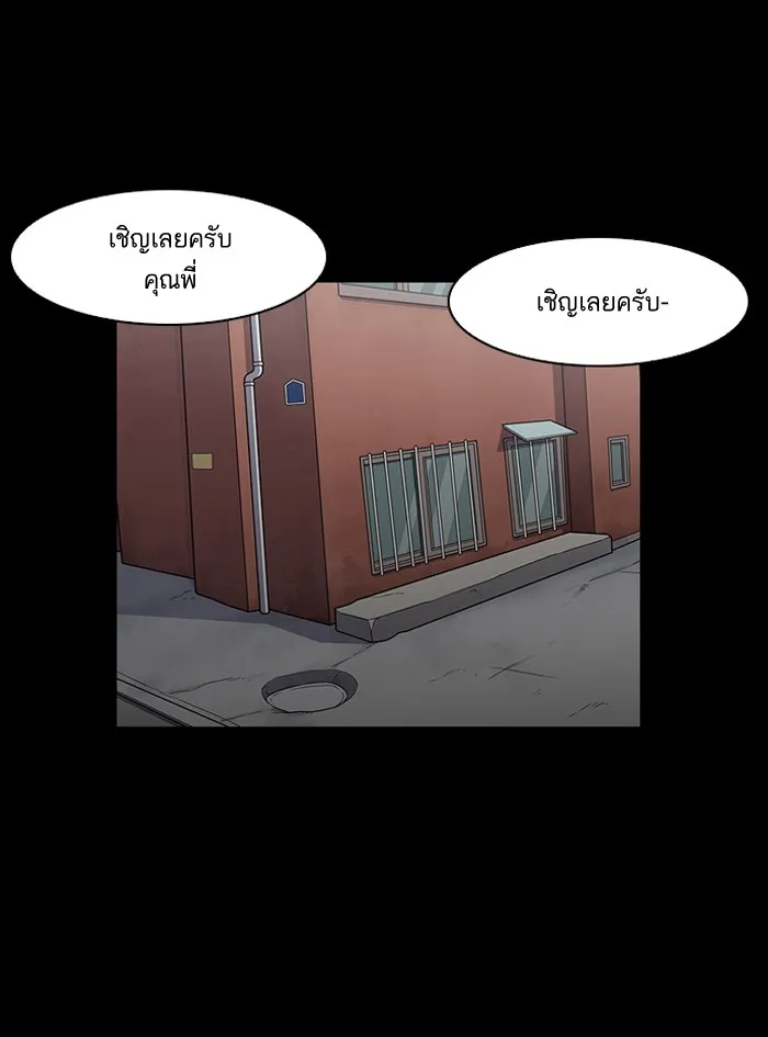 Lookism - หน้า 19