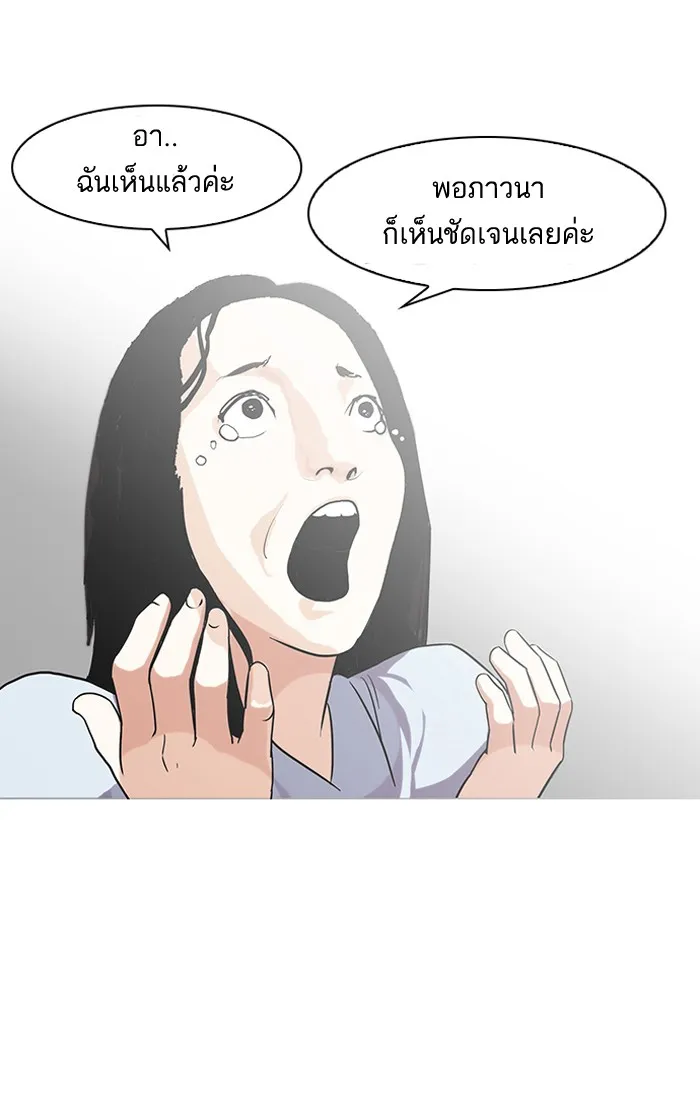 Lookism - หน้า 23