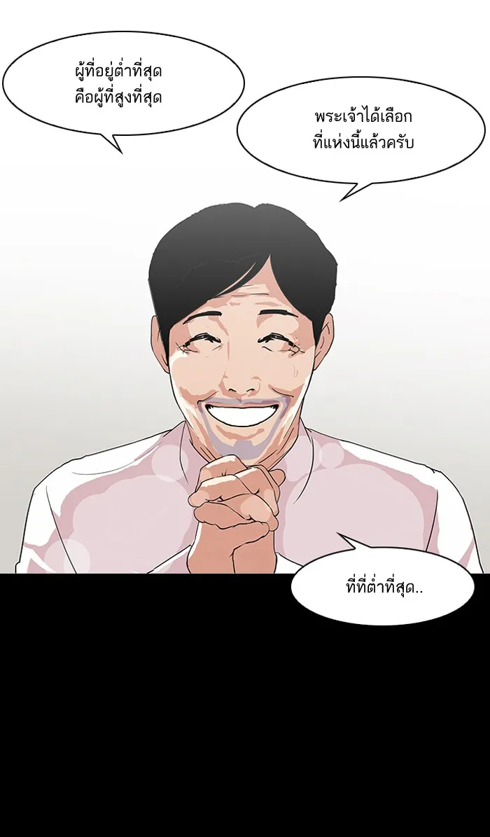 Lookism - หน้า 26