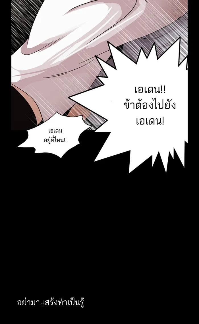 Lookism - หน้า 32