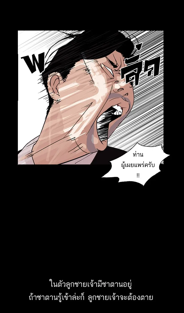 Lookism - หน้า 34