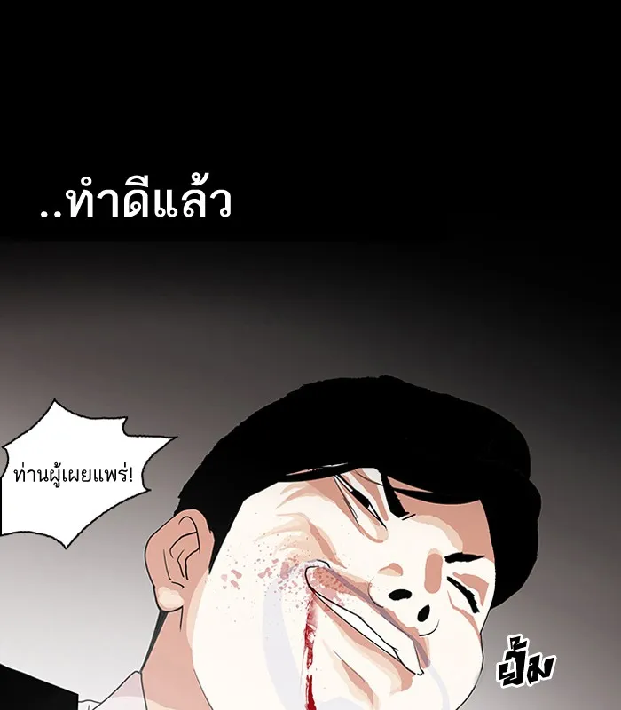 Lookism - หน้า 36