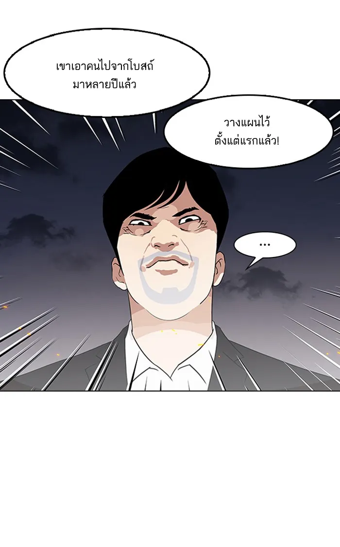 Lookism - หน้า 49