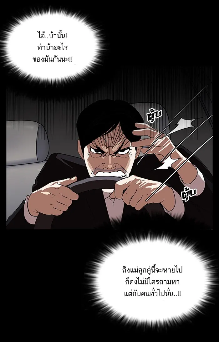 Lookism - หน้า 51