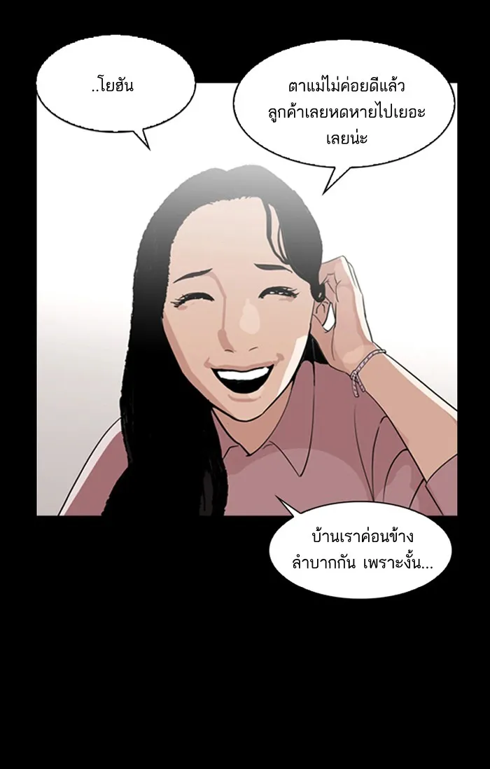 Lookism - หน้า 6