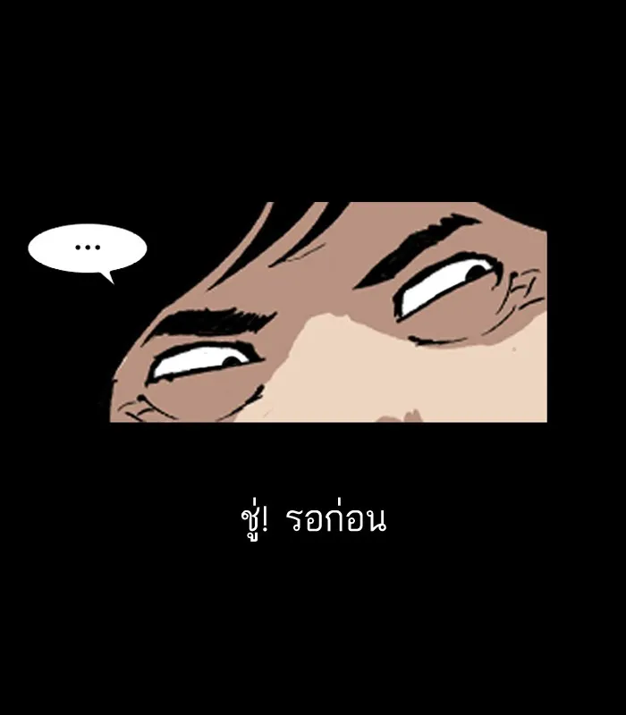 Lookism - หน้า 62