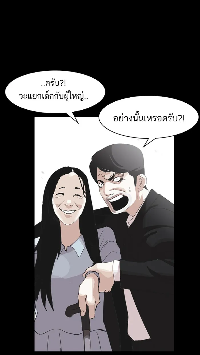 Lookism - หน้า 65