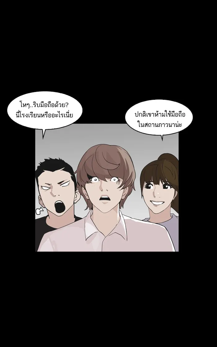 Lookism - หน้า 66