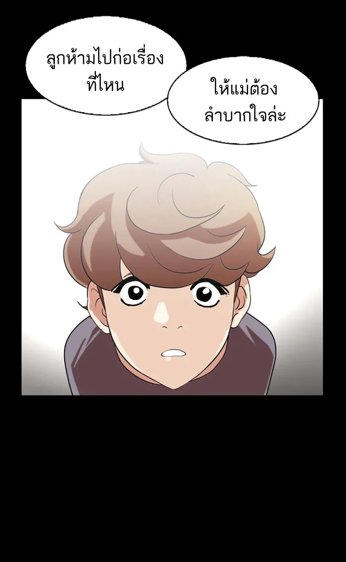 Lookism - หน้า 7