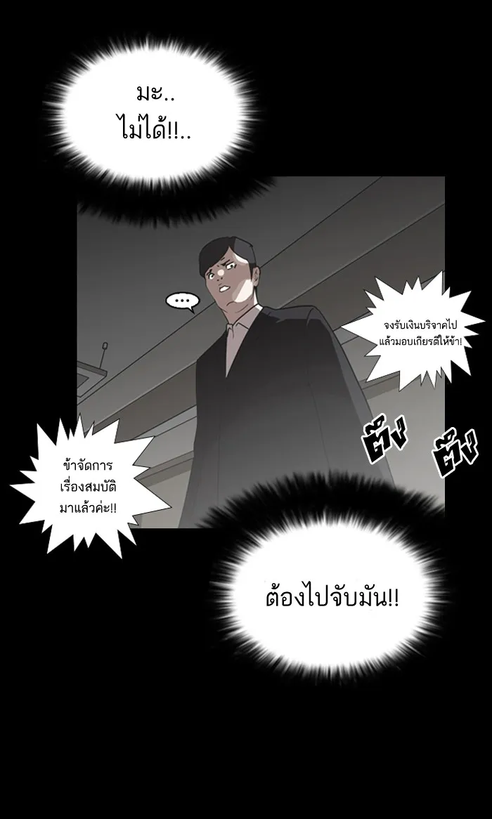 Lookism - หน้า 70