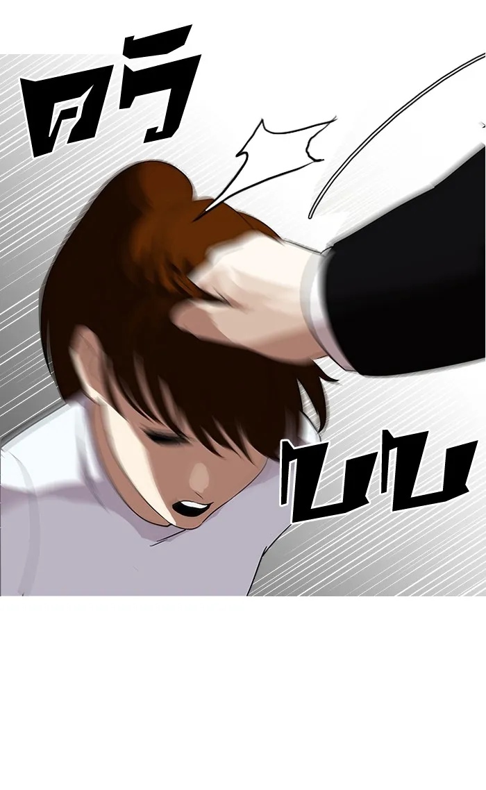 Lookism - หน้า 77