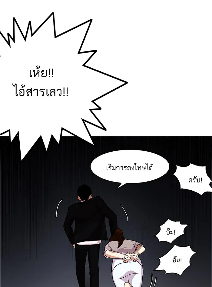 Lookism - หน้า 78