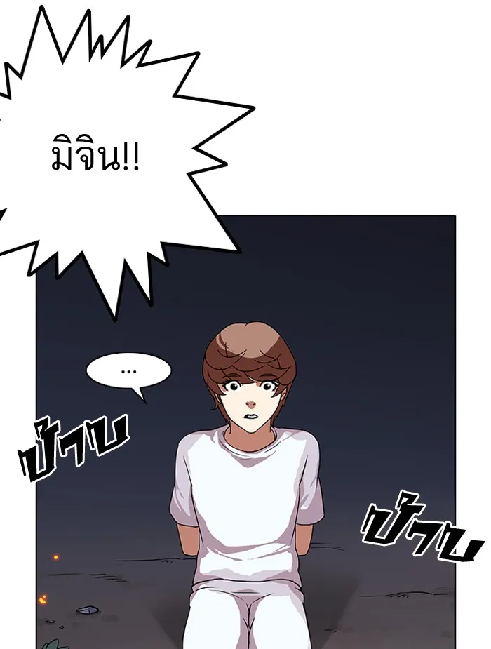 Lookism - หน้า 84