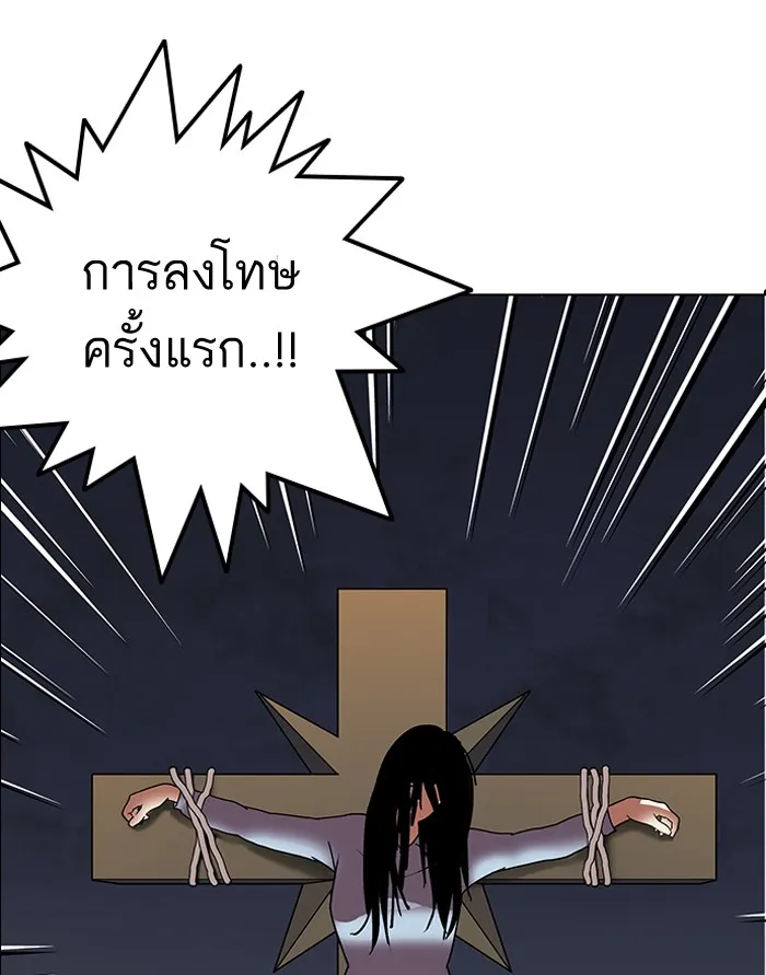 Lookism - หน้า 93