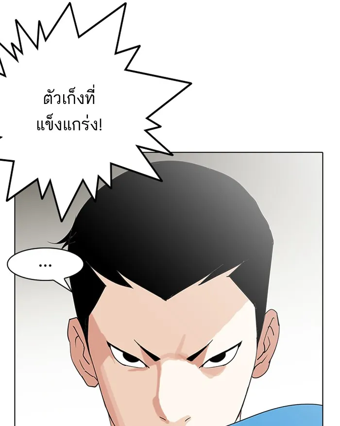 Lookism - หน้า 101