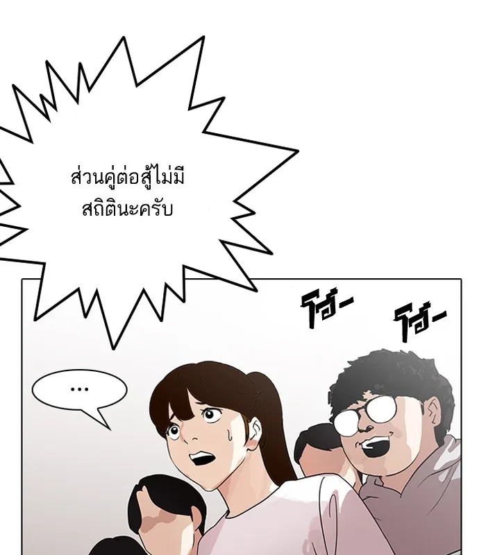 Lookism - หน้า 103